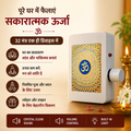 32-in-1 Spiritual Mantra Player | Portable Devotional Device