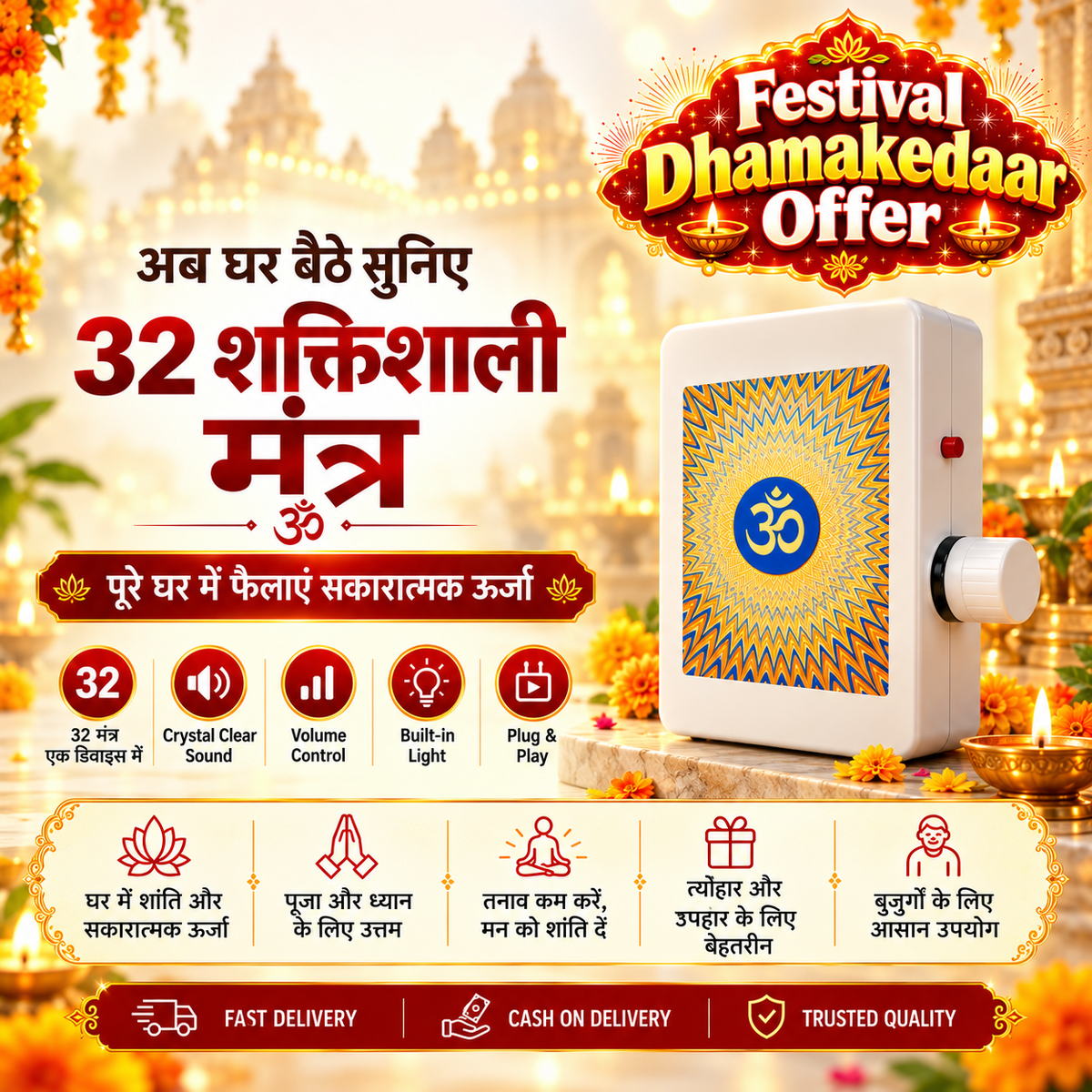 Om 32 in 1 Mantra Device
